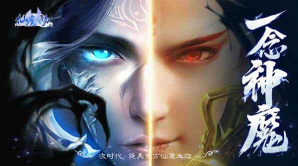 兰若情缘之问仙截图