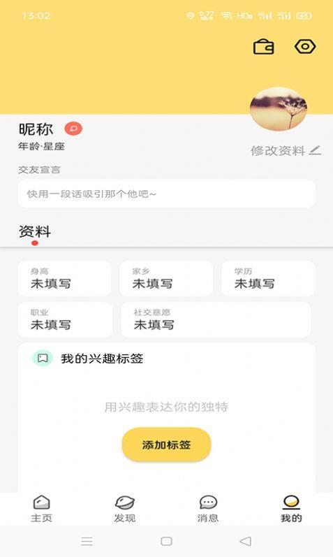 卿卿男士截图