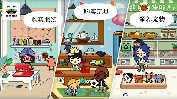 托卡都市截图