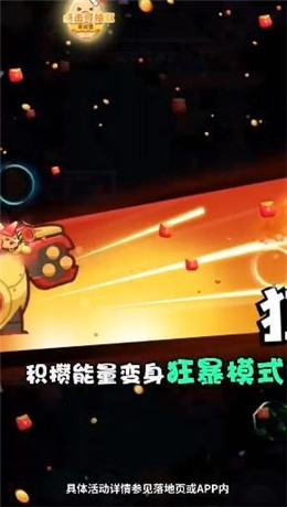 梦幻特攻队截图