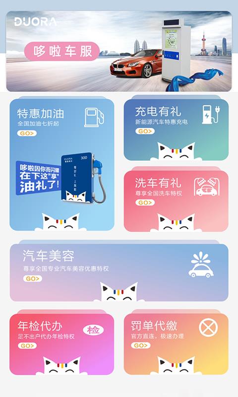 哆啦有礼截图