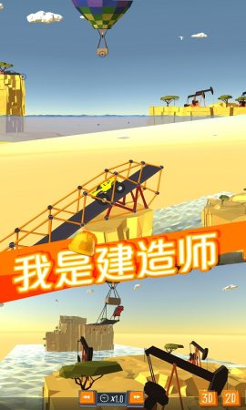 我是建造师截图