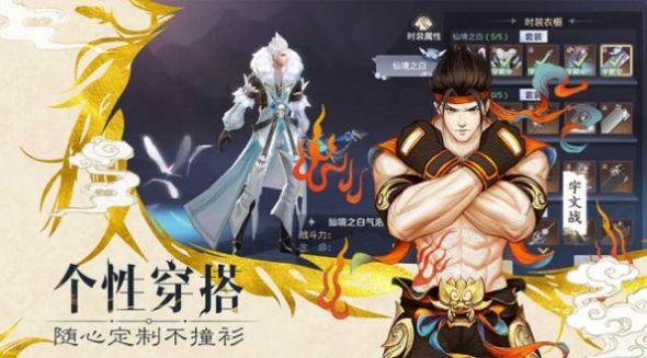天魔录诸神之战截图
