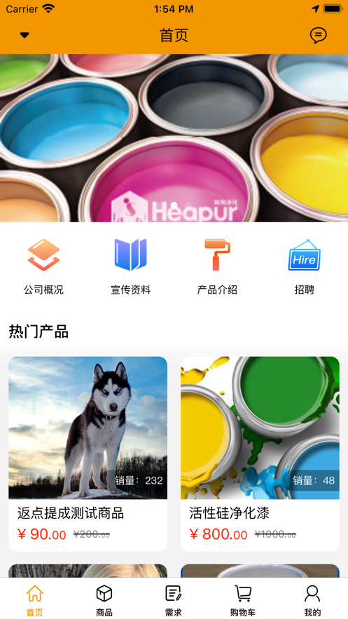 蜂窝净化截图