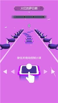 指尖音球截图