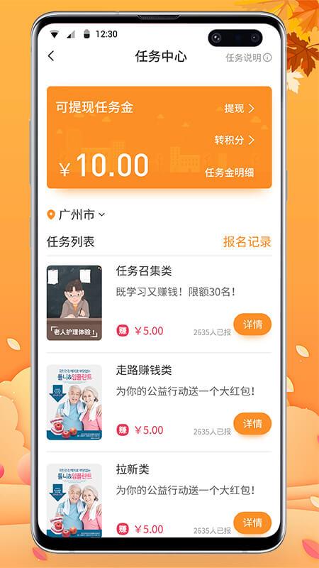 有伴悦活截图