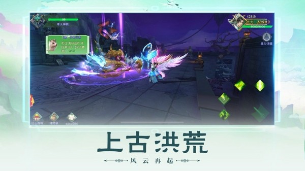 凡世仙录