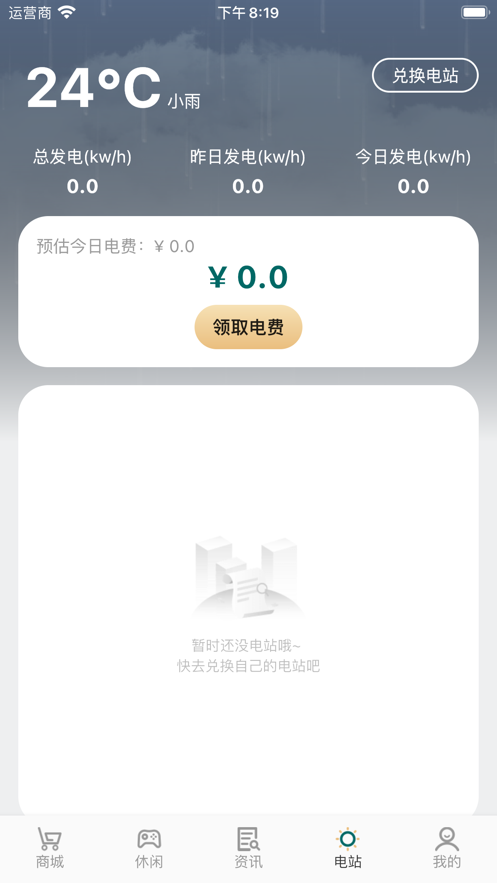 光电截图