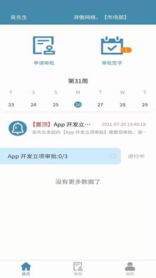 湃傲云签截图