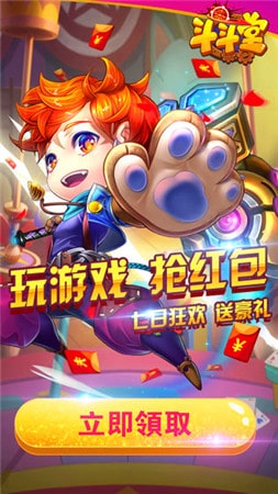 斗斗堂截图