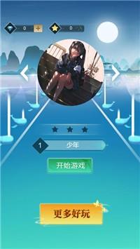 指尖音球截图