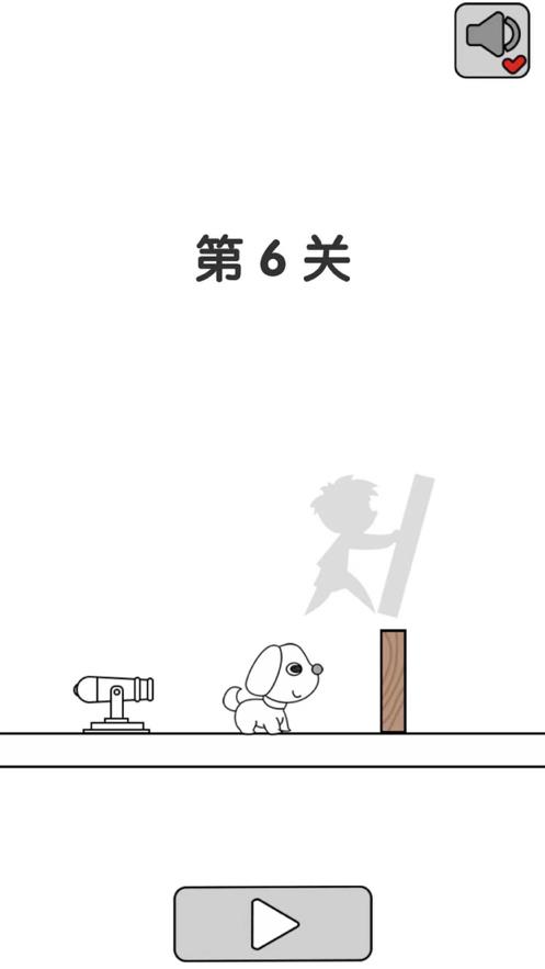 别碰小狗千万不要杀小白截图