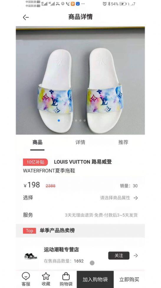 FAKER潮品截图