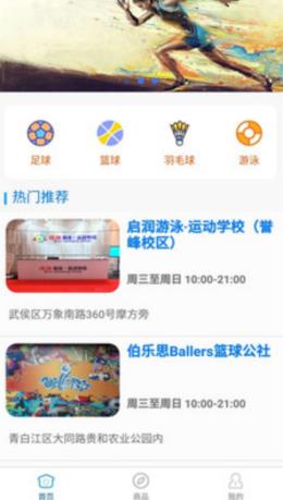 世格体育截图