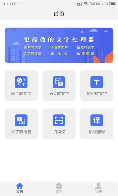 云川转文字截图