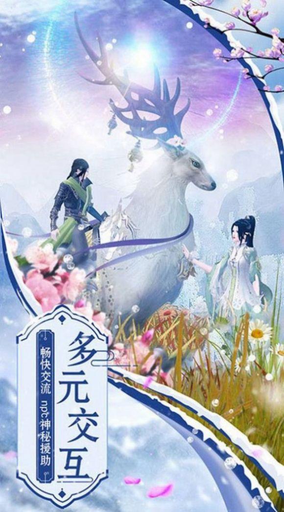 倚剑御乾坤截图
