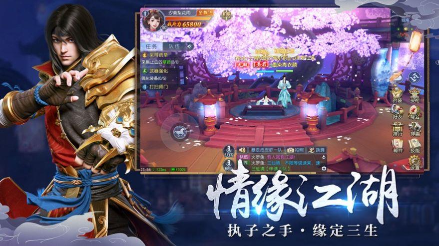 明朝锦衣卫截图