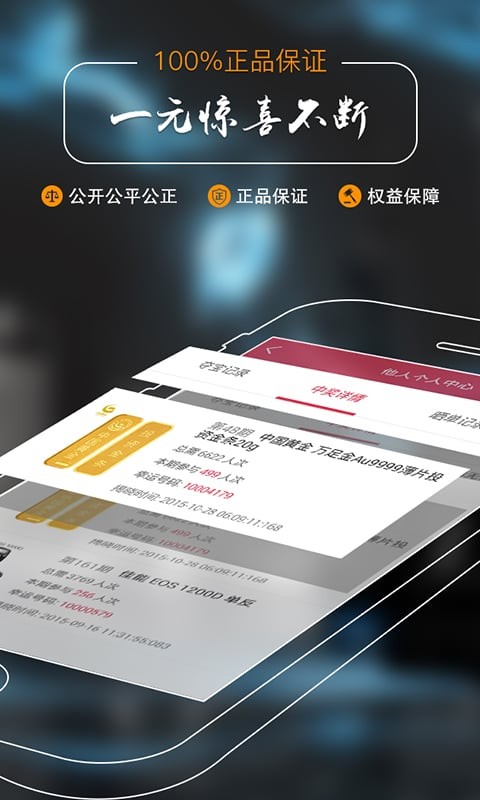 1元淘截图