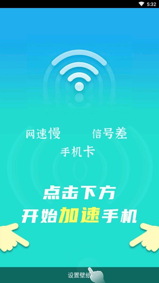 无忧清理助手截图