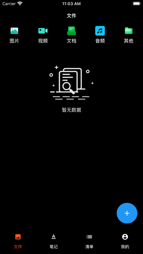 我的空间截图