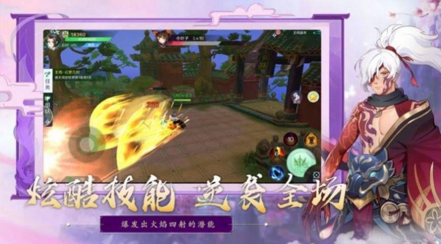 次元万妖战截图