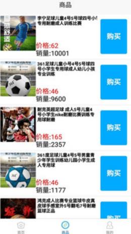 世格体育截图