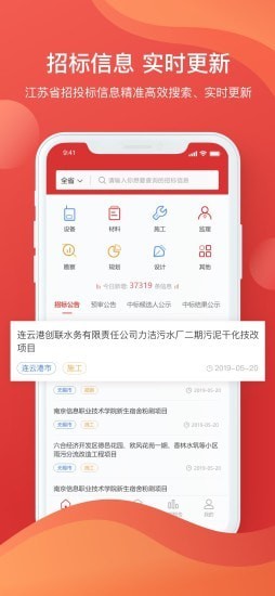 中标截图