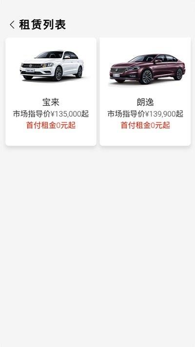 钱金出行截图