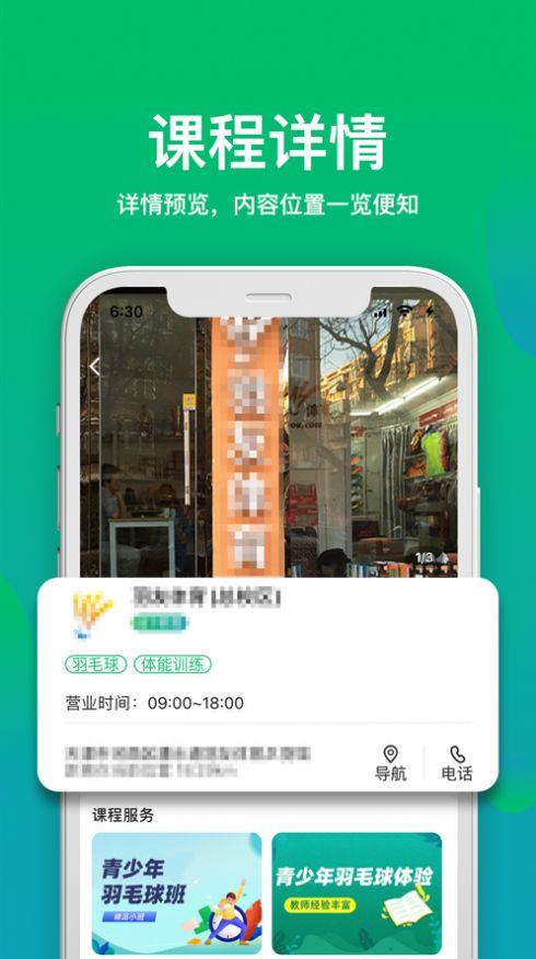 有课学截图