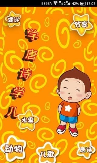 唐诗歌曲听学