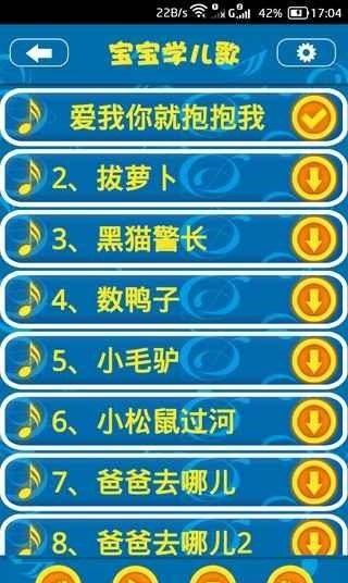 唐诗歌曲听学截图