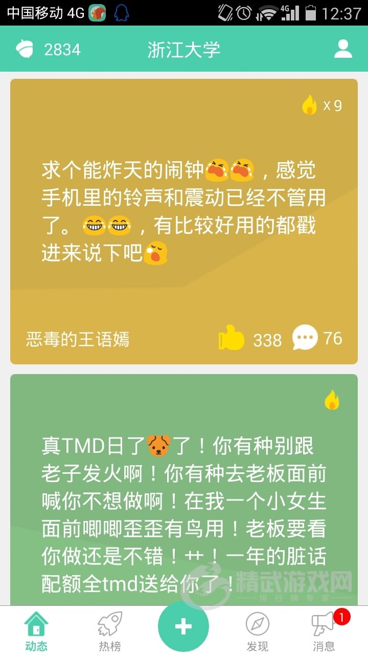 树洞