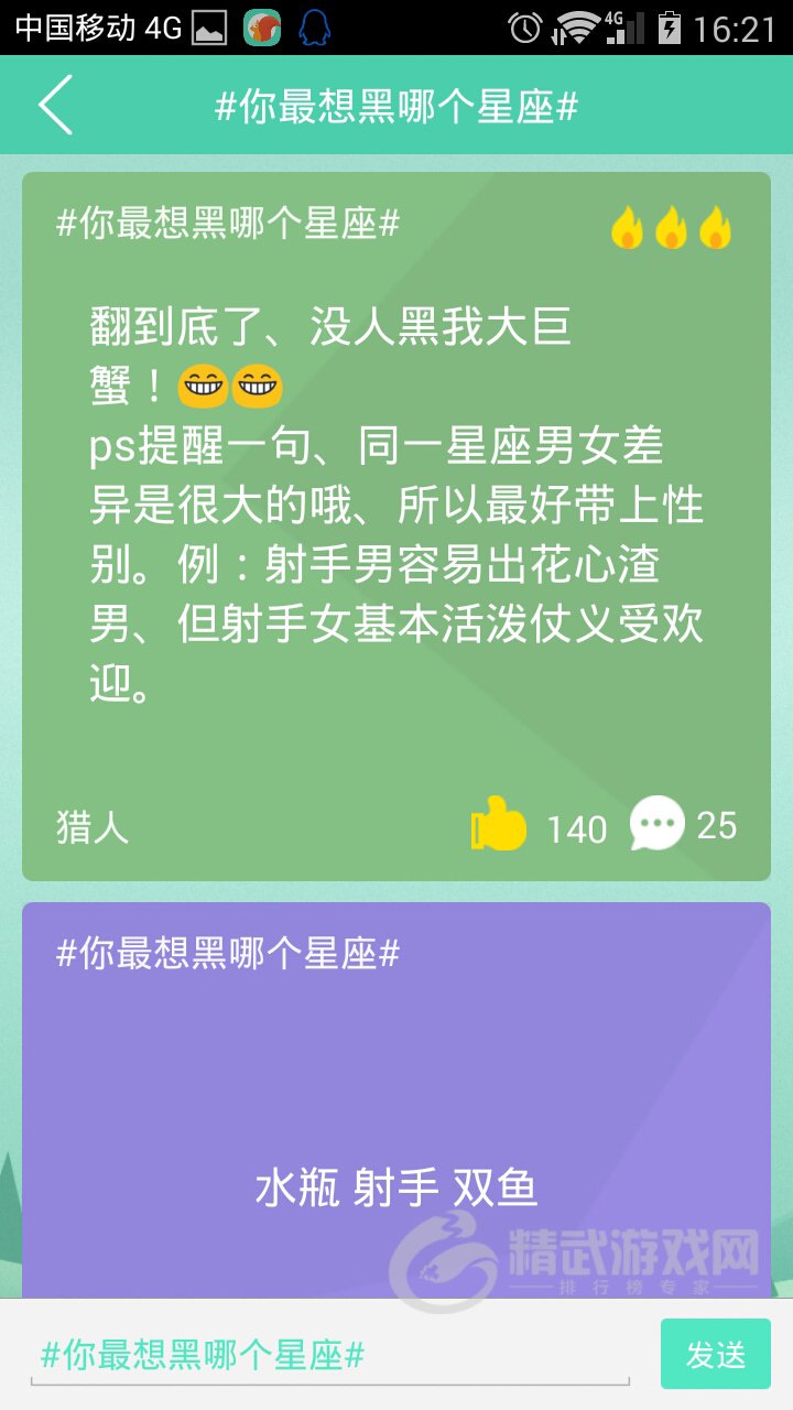 树洞