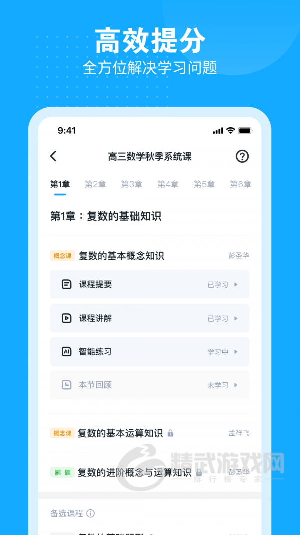 小马AI课