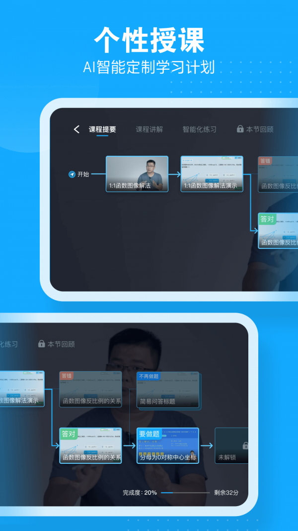 小马AI课截图