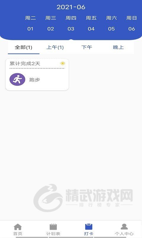 贝贝手账