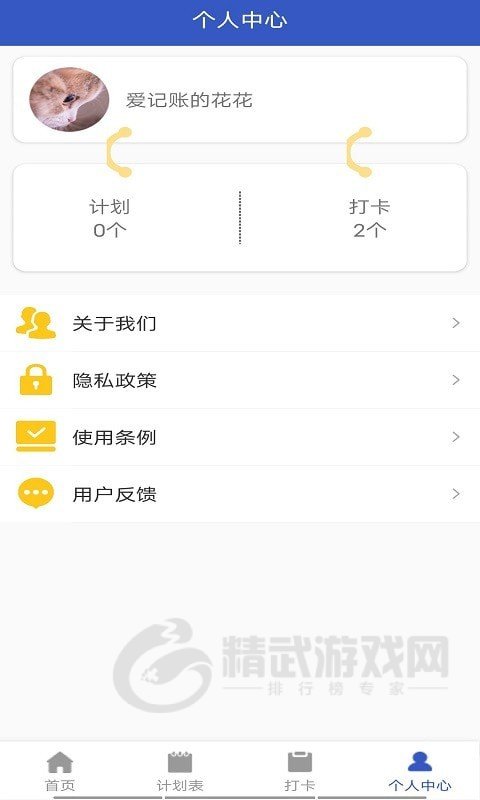 贝贝手账