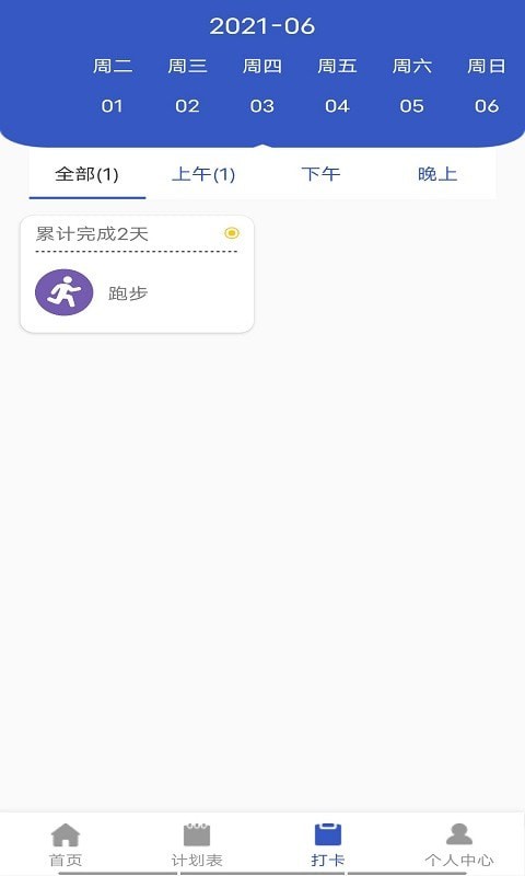贝贝手账截图