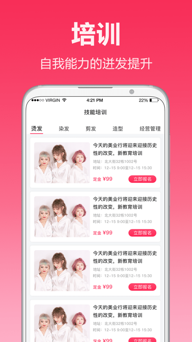 美业行