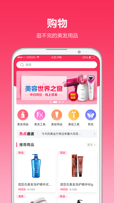 美业行