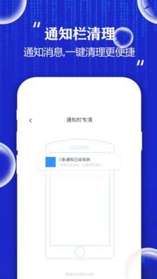 手机清理师截图