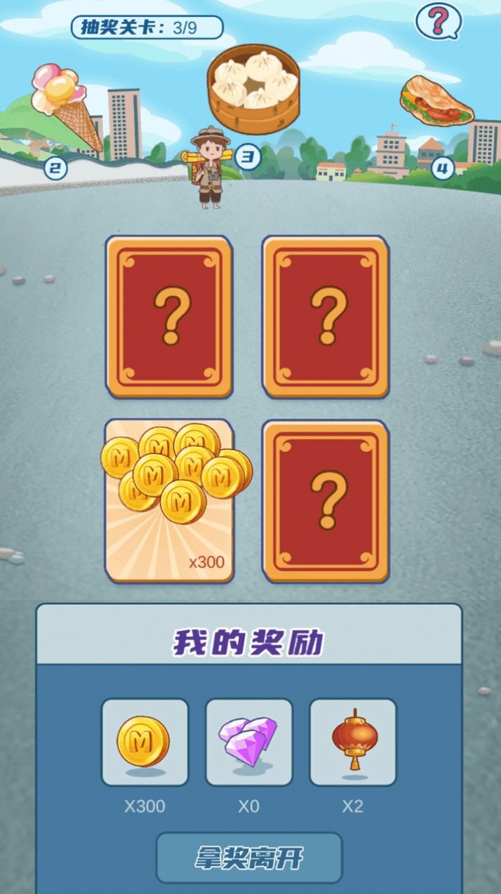 我的小吃街截图