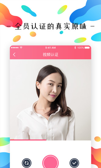 原味二手货截图