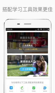 新概念英语专业版截图