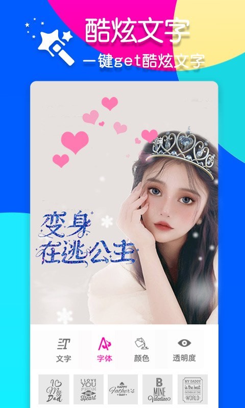 PS智能修图截图