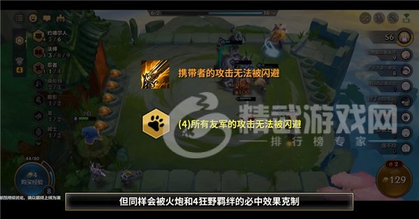 《金铲铲之战》约德尔人羁绊效果介绍