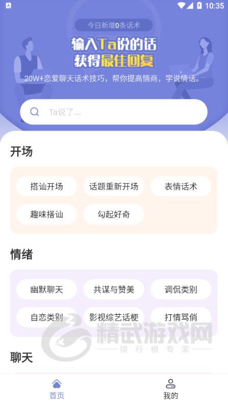 恋小帮