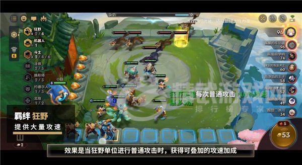 《金铲铲之战》狂野羁绊效果介绍