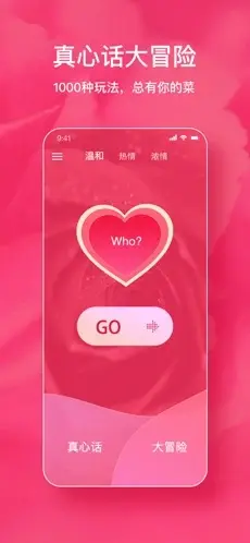 乐娱交友截图