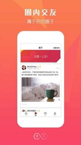 乐娱交友截图